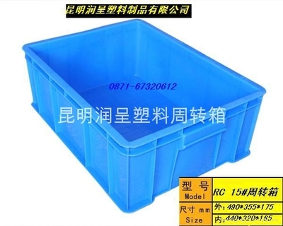 昆明润呈7#塑料周转箱 工业包装的可靠之选