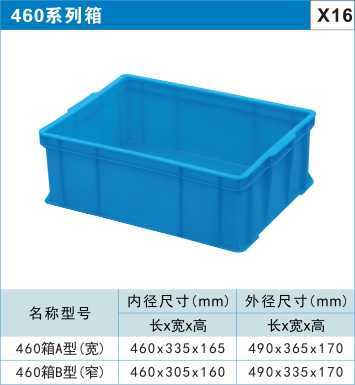 启东折叠周转箱企业